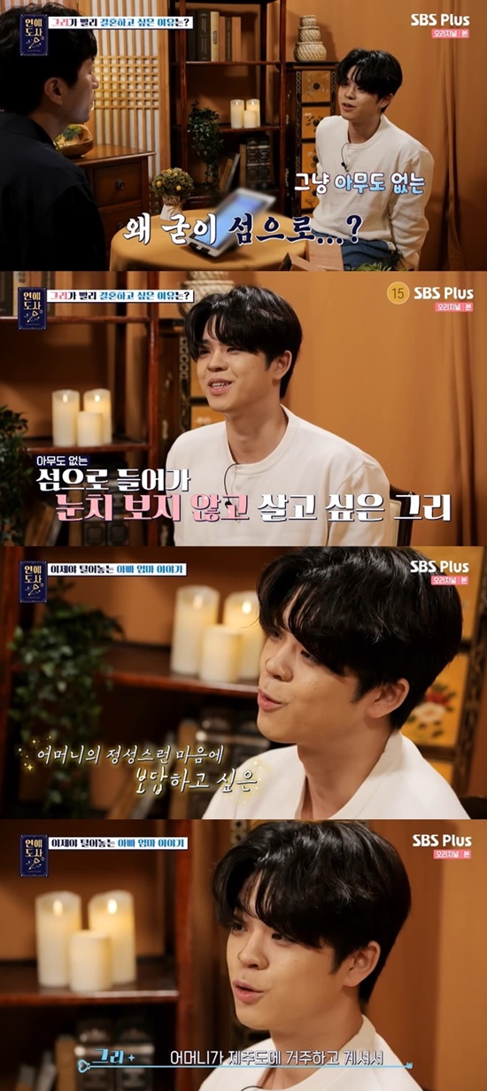 SBS Plus Love Dosa season 2 broadcast on the 1st, Broadcaster Kim Gus son and RapperMC Gree appeared.On this day, MC Hong Jin-kyung, Hong Hyun-hee and Shin Dong were surprised to see MC Gree, who is 24 years old this year.MC Gree said, I want to marriage quickly. My father, as well as my representative (Rimer), and I felt a sense of stability when I saw those who marriage around me. He told my father to say, I want to marriage.My father keeps telling me to meet entertainers. Its good to meet people before Im an entertainer, but I can not go looking for entertainers. The last love is two years ago.It looks good on the outside, but there are many wounds in it, said Saju, who met MC Gree.MC Gree said, There was a time when I had self-restraint because of my fathers past remarks. I was young at that time and I was afraid to go to school.My parents said it was okay, but my mind did not do that. I was worried about those eyes.The second is in the process of my parents divorce, I think I am a little ashamed because I am adolescence.At that time, I also reported comments on the Internet, so I heard the idea of ​​What to do tomorrow at school.But what passed the period was that when I lived in a neighborhood for a long time, the Friends knew my tendency and gave it to the Friends as if they had a meeting.He told me to go to the PC room, go to the karaoke room.Those Friends are young, and I can ask while wondering, and I am grateful for handing them over. MC Gree later expressed his desire to marriage quickly; to live on an island without wives and children, companion dogs and anyone by marriage.MC Gree is said to be well suited to his age and association.I am very comfortable with people who can lean comfortably, said MC Gree. I have almost met all those who have met properly. I have never met a young man.I want to make my marriage quicker than just meet and love, said Saju.(Three years later) A good person comes in from 27 to 28 years old, and when that time comes, the position and the sum will happen. My father and MC Grees The Princess and the Matchmaker are getting tired of each other and can not be stopped, he said of his father, Kim Gu, and the Matchmaker.So my father is likely to be obsessed with MC Gree, and MC Gree said, Is Kim Gu obsessed with MC Gree? He said, I do not touch it, but I contact you a lot. MC Gree said Kim Gu and Divorce Mother are currently living in Jeju Island. I have a strong will to take responsibility for Mother.I go to see you once a month, and Mother tells you a lot of good things and gives me gifts.I have a feeling that I have to do better in those things. I want to give you a lot of allowance. I am happier then. Love Dosa Season 2 is broadcast every Monday at 8:50 pm.Photo = SBS Plus Broadcasting Screen