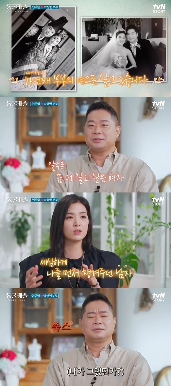 On the 2nd TVN STORY entertainment Cave of Altamira Castle, Hyun Joo-yup and Park Sang-hyun appeared.On this day, Park Sung-hyun, wife of Hyun Joo-yup, said, It is Park Sang-hyun, wife of Hyun Joo-yup.The two have been married for 14 years since they married in 2007.On this day, Hyun Joo-yup seemed to be embarrassed by the question of the anniversary of the wedding, but he smiled at Park Sang-hyun by remembering the date exactly.Hyun Joo-yup recalled his first meeting with Park Sang-hyun and hesitated for a while, saying, I was not in love with the first sight... I have charm, the more I know, the more I want to know.I wanted to see you more, he said.Park Sang-hyun also said, It was a careful and detailed friendly style to open the car door, to accept it if you take off your coat.I do not do it these days, the production team said, I do not do it these days. I tell them to get off quickly.Hyun Joo-yup also quipped, You can get off while interviewing.I wanted to be out of my mind, he said. It is the first time I have been outdoors in 14 years of my marriage.It is a bold first challenge for our couple. It is an easy experience for others to do outdoor activities such as camping, but it is an experience we have never done. My wife has mosquito allergies; she has to go to the emergency room if she gets bitten by mosquitoes.Its a serious allergy, Park said, and explained, (If you get mosquito bites), you pour a lot, you get inflammation, you get a lot of fever, you need to get treatment professionally.I have been suffering from mosquito bites since my wife had been to my fathers grave before, said Hyun Joo-yup, referring to the skin inflammation reaction, a local skin inflammation caused by mosquito saliva.The couple then headed to Cave of Altamira Castle.Hyun Joo-yup takes care of his wife, Park Sang-hyun, from mosquito repellent to mosquitoes are more important than eating.I came in here, but if I get bitten by mosquitoes, I have to go out and go out. Cave of Altamira Castle is broadcast every Tuesday at 10 pm.Photo = tvN STORY Broadcast Screen