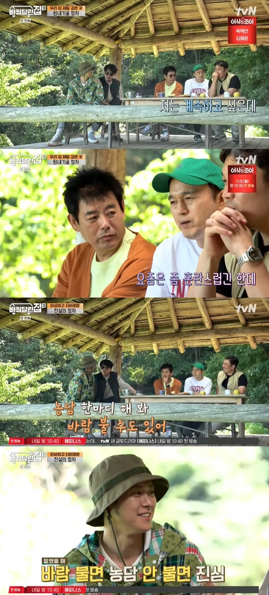 Actor Kim Kwang-kyu and Shin Seung-Hwan appeared as guests on TVN entertainment program House 3 with Wheels (hereinafter referred to as Badal House 3), which aired on the 4th.On this day, Sung Dong-il Kim Hee-won Resonance Sea House family members and Kim Kwang-kyu Shin Seung-Hwan enjoyed their leisure after breakfast.Kim Hee-won, in a slightly cool sperm, said, Wind is very cold, it is not very different from the house, but it is very different.They enjoyed teatime with honey apples, and those who enjoyed the beautiful scenery in the mountains also talked about the truth.I have a question for my brothers, do you choose a work when you are aware of your brothers? asked Shin Seung-Hwan.So Sung Dong-il said: I never try to miss it all, the scene is good, I want to do more.Kim Kwang-kyu asked the same question, and Kim Kwang-kyu said, Its a bit confusing these days.He said, I keep excited and funny, he said. If there is more excitement, I will go there.It was a thing I wanted to do too much, but I am just working, so I think that I am working as a private payment when I was working on Taxi in the past. Regarding marriage, Kim Kwang-kyu also said: It would be so nice (when you get married), but I also think you should put it down a little bit.I think I was discharged yesterday, but I was older and there was a pressure from the number. Kim Hee-won then said: Im not putting it down, Ive thought about whats young. Actor should always be hot. I try.Ive been thinking about what it is, but I think its young to keep myself unstable. I think keeping it unstable is the top model.I am worried that Top Model will fail or succeed. I am a brother, but I dare to think that I will go down as soon as I decide. Kim Hee-won joked, I do not even have a wind because Im serious about it here.My brothers asked the youngest Resonance how long they would do this, saying, Wind is a joke, if you do not play it.Resonance said: I dare to tell you in front of my seniors that I thought this job was a marathon, I wanted to run long.I wish it worked out, but I want to keep doing it even if it doesnt work out, Wind said, and Kim Hee-won said, Im lying.What is this to be because it grows up? he joked mischievously.Resonance said, I saw Kim Young-ok yesterday, but I want to continue like teachers. Then Wind laughed and laughed.Lets try another experiment, and the brothers asked Resonance, Is the biggest obstacle Sung Dong-il?Resonance resolutely replied absolutely not and Wind did not blow to count five.Resonance then said, Isnt this a joke before? and made the surroundings laugh.Photo = TVN broadcast screen