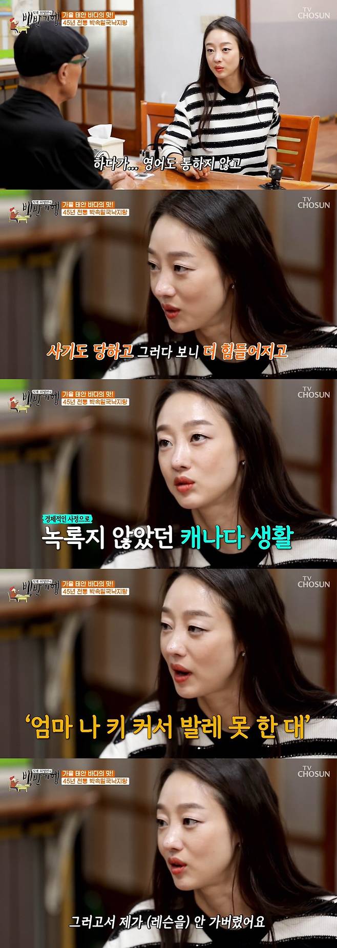 White Half Travel Choi Yeo-jin told Canada why he had to go to Vallejo.Actor Choi Yeo-jin visited Taean restaurant on the 5th TV Chosun Huh Young-mans White Travel.Choi Yeo-jins first destination was the Parksokmukguk octopus. Choi Yeo-jin, who lived in Canada, actually saw Park for the first time.Huh Young-man asked why he went to Canada and Choi Yeo-jin said: I did dance.I was worried about the economic part, so I wanted to go abroad and study and get better. Huh Young-man wondered, Do not you go abroad? Choi Yeo-jin said, Even when I was a child, my perception of the divorce family was not as open as it is now.I also had The Complex, so I thought it would be better if I went there. Choi Yeo-jin, who has been playing Vallejo since fifth grade in elementary school, but had to quit Vallejo because of the cost of his school.Choi Yeo-jin said: The English language didnt work, and the Records of the Grand Historian got even harder.I was pushed out of school and stressed out about my lessons, so I finally told my mom, I cant be Vallejo because Im tall. And I didnt go to lessons. The dream of dance was achieved instead through MBC entertainment program Dancing With the Star.Choi Yeo-jin said, I had a sadness about my dream that I could not have done, but I have a lot of attachment because Dancing With the Star is a program that was satisfied with the agency.Choi Yeo-jin said that the main house is in Cheongdam-dong, but mainly stays at the Cheongshim International Academy to stem water leisure.Choi Yeo-jin said he likes water skiing, wake surfing, as well as various exercises, and I like to dance with nature or dance with music.Choi Yeo-jin, who likes Kimchi enough to not eat rice without Kimchi in the table, said, My boyfriends mother, who was a lover, made Kimchi so delicious.I thought Id break up and call back, but I could not collapse in front of Kimchi. But I think about Kimchi. 
