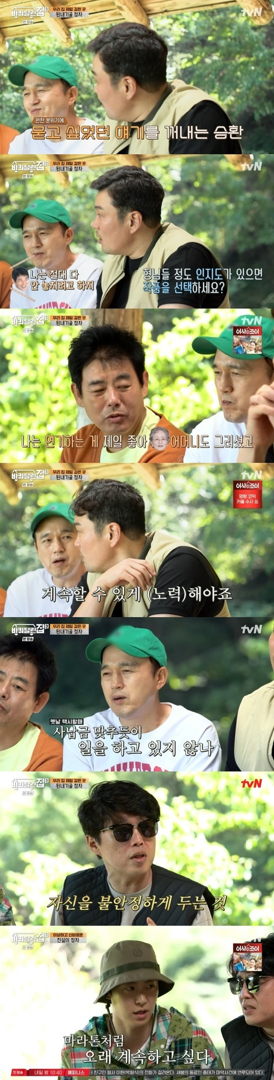 Sung Dong-il has revealed his sincerity in working on Acting.In the 4th episode of TVN entertainment The Wheeled House 3 broadcasted on November 4, Sung Dong-ils steamy Kim Kwang-kyu and Shin Seung-Hwan came as new guests.Kim Kwang-kyu, Shin Seung-Hwan, filled the vacancy where Kim Young-ok left, vibrantly; five men huddled together and slept and woke up at 7pm the day after.Shin Seung-Hwan woke up and said, If you want to eat meat, you have to charcoal a little faster.Kim Kwang-kyu explained that Kim Kwang-kyu came to the wheeled house and took Hanwoo as a holiday gift to Lee Jong-seok. Kim Kwang-kyu explained that he had brought it because he had too much to eat alone. Shin Seung-Hwan admired the color of Hanwoo,Since then, they have been eating at 8 am with Kim Hee-wons managers mothers hand-drinked pine mushroom pickles, and beef soup.They had been busy moving chopsticks for the first time since morning, but they had enough time to fill their boats and enjoy the view.Shin Seung-Hwan completely fell in love with the taste of Cheongju in Chungcheongbuk-do.Kim Hee-won teased Shin Seung-Hwan, who is looking for buckwheat honey again while eating snacks, saying, It seems that the honey you ate from yesterday is worth 70,000 won.Kim Hee-won, Sung Dong-il also served these Shin Seung-Hwan with a golden apple that was cut beautifully and filled with honey.The apple taste that I deliberately moved over the sperm was completely honeyy, and as I watched the landscape of buckwheat fields in my eyes, they shared snacks and listened to music together.As the mind was relaxed, the inner talk was also a trick. Shin Seung-Hwan asked Sung Dong-il, Do you choose your work when you are aware of your brothers?Sung Dong-il then said: I try never to miss (even one piece) - I love the scene so much.Yesterday (Kim Young-ok) mother also said, the scene is good, I want to do more, she replied.Sung Dong-il has also returned questions about Acting to his juniors: how much more each would be likely to do Acting.Shin Seung-Hwan will try to get a call, and Resonance considers Acting as Marathon and Confessions that it runs for a long time regardless of popularity.Among them, Kim Kwang-kyu attracted attention by saying, It is confusing these days.Kim Kwang-kyu told everyone who was surprised: Its something that keeps me excited and funny, but (but) if anything more exciting happens, Im going to go that way.It is so much I wanted to do and it is fun, but when I work, I think that I am doing the same thing when I was in the old taxi. After that, those who enjoyed healing on a bicycle stopped by the market and returned home to prepare for the meal.The menu is Sung Dong-il table red pepper paste roasted with perilla oil soy sauce buckwheat noodle prepared by Shin Seung-Hwan.