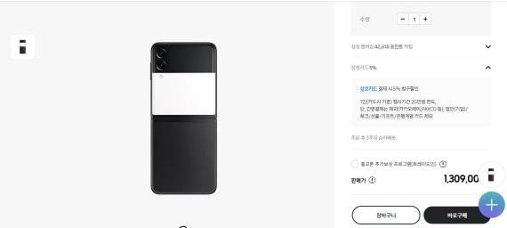 삼성닷컴 홈페이지. 갤럭시Z플립3의 배송기간과 관련해 '주문 후 3주 뒤 순차배송'이라고 명시돼 있다. 삼성닷컴 캡처.