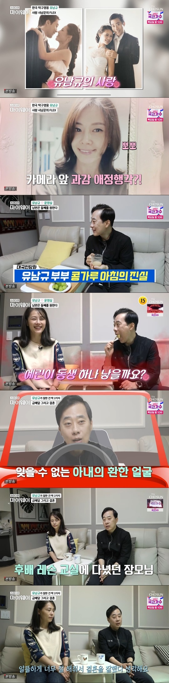 Former Table Tennis 3D player Yoo Nam-gyu has revealed his first meeting with his wife since his second year plan.On November 7, TV Chosun star documentary myway, Yoo Nam-gyus life was drawn.My parents send me to work hard, so I eat it every morning. I eat it lighter than rice in the morning. I eat lunch well and dinner lightly, said Yu Nam-gyu.When the production team asked, Does your wife take care of you every day like this? Yu Nam-gyu hesitated and laughed, Yes, almost what. My wife laughed, Its always a (confectionery) option and this is a (fruit) option.I do not eat well. I would like to eat well if I do, but my mouth is shorter than me.I had a lot of lunch, but I was so full that I was tested, said Yoo Nam-gyu, who heard the news.When I wondered about the morning scenery of the couple, Yu Nam-gyu said, I am so busy with each other.I think shell let her brother go, he said, laughing after the plan for the second generation. Shes lonely, but she has a child (Pet).I feel like my own daughter, I have a conversation, she said.I was so busy as a player that I wanted to get married late at home, said Yoo Nam-gyu, who was now 32 years old and was starting to think about retiring and marrying.Then, when I coached the national team, I turned 39, and I felt strongly that I wanted to marry everyone when I saw them starting a family.My junior introduced me to Table Tennis 3D lessons and my mother-in-law asked me to meet her daughter. I saw (my wife) at the intersection of Gangnam Station, and the color of my clothes. The first impression was always a smile.I thought I could leave everything to myself when I talked to her, and I thought she was so nice to me because she was so nice to me because I had a little money concept.I told you that my seniors did only two good things to me, but I married Gold medal. 