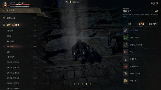 몬스터 정보를 보면 어떤 아이템이 나오는지 알 수 있다