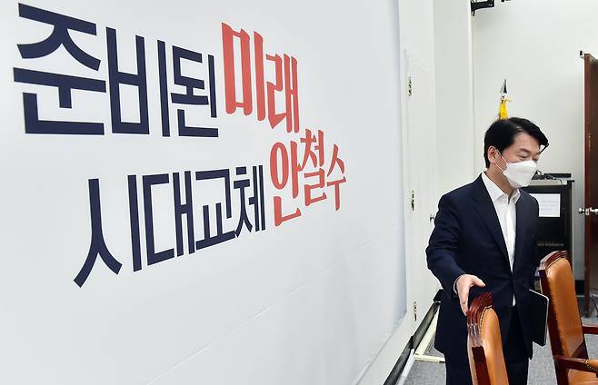 국민의당 안철수 대표가 8일 국회에서 열린 최고위원회의에 참석하고 있다. /연합뉴스