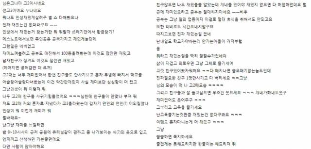 고2 학생이 쓴 게시물에 달린 댓글. 네이버 지식인 캡처