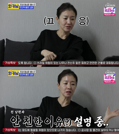 Broadcaster Bae Jin-jus mother, Ahn Hyun-ju, opened up about the former Husband comedian, Bae Dong-sung.On the 9th afternoon, the best of the TV drama Man Who Wide Cards (hereinafter referred to as wakanam), which was broadcast on the afternoon of the 9th, said, I became more comfortable like a friend after the oil leaves and divorce.Bae Soo-jin agreed and then asked Ahn Hyun-ju: But why isnt Mom comfortable? with Father?When Ahn Hyun-ju heard this, he kept his mouth shut, and Bae Soo-jin said, Is it different from the times these days?Then Ahn Hyun-ju explained, Why is Father married and has a family, so if he gets close, it will be a big deal.Meanwhile, Bae Soo-jin married musical actor Lim Hyun-joon in 2018 but diverted in May last year; there is one son in the lower half.