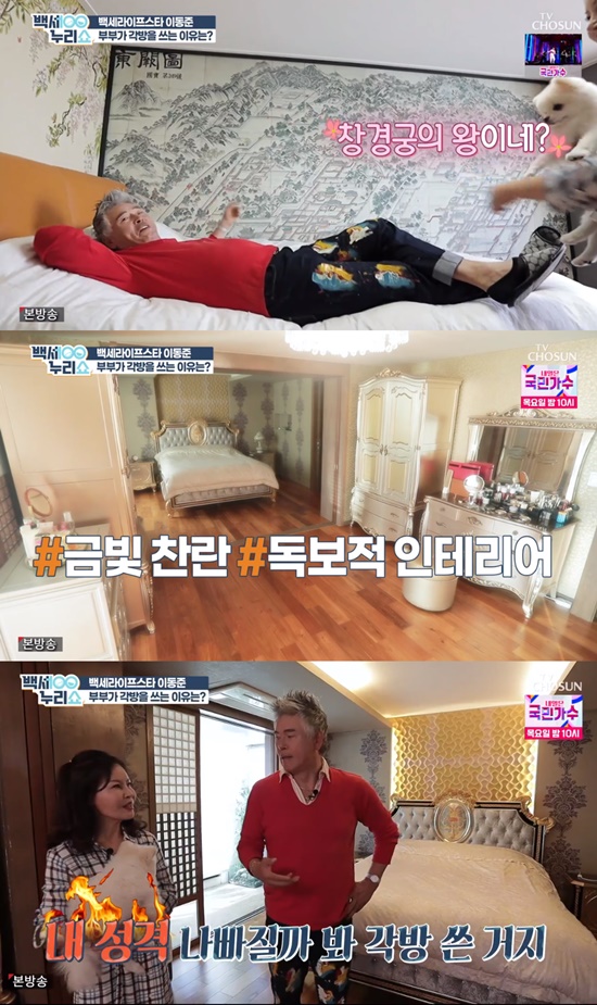 Lee Dong-Jun appeared on the TV Chosun Baekse Nuri Show broadcast on the 10th and introduced the house.Lee Dong-Jun explained why he wrote each room, saying, When we are older, we use each room. We care about each other.Lee Dong-Juns wife said, We did not write each room at our age, but from early on.(Lee Dong-Jun) snorted so hard that I (used each room) that I was afraid my personality would get worse, which baffled Lee Dong-Jun.Lee Dong-Jun, who watched this video, laughed once again, emphasizing that it is easy to use each room.Lee Dong-Jun, meanwhile, was born in 1958 and is 64 years old this year.Photo: TV Chosun Broadcasting Screen
