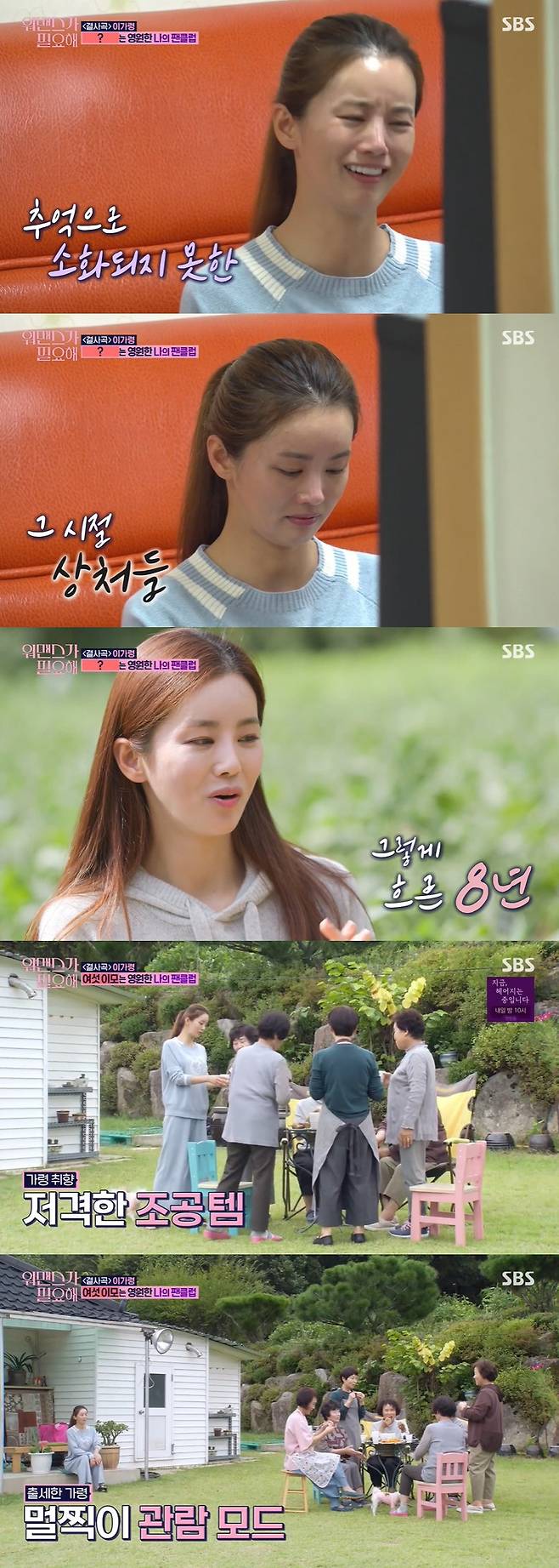 One Mans War Kim Gu reveals the second sex of late.On the 11th SBS entertainment program One Mans War is needed, Oh Yeon-soo, who introduces Kim Min-jong, a South Korean singer, to the four-member Seongsu-dong.Oh Yeon-soo, Yun Yu-Seon, Lee Kyung-min, and Cha-ryun, the four members of the Seongsu-dong cooked at home and prepared guests.New Face guest is Kim Min, a long-time male cousin of Oh Yeon-soo.Oh Yeon-soo was Kim Min-jong and Anyang-Yonggo alumni. I did broadcasting class together and did not work with Son Ji Chang.I have been seeing you for over 30 years when I meet you. Kim Min-jong said, When Ji-chang has a brother, he does not say that if he does not have a good sound of Hyeong-su. Oh Yeon-soo made a video call to Son Ji Chang.Son Ji Chang is currently living in the United States for business; Oh Yeon-soo covered the phone after only talking about the business, but the call has not yet been cut off.Kim Min Jong laughed at the nickname of Oh Yeon-soo in high school, saying, It is still stupid.Lee Kyung-min is also close to Kim Min-jong, who jokes that Kim Min-jong and Oh Yeon-soo could have been dating in high school.Oh Yeon-soo said, I made a mando corporation, because I did a broadcasting team together.But he made another child, and Kim Min-jong also laughed at Disclosure, saying, Who did not you date? I was very popular with Mando Corporation, and there were seniors who told me to report to you if there was anyone who was accumulating with Oh Yeon-soo.Kim Mins steamy Kim Gu also came to visit; Oh Yeon-soo and Kim Mins celebrated, giving a surprise gift for Kim Gu, who recently gave birth to her second child.Kim Gus second is a daughter. Kim Gu said, I did not do this with my acquaintances.Son Ji Chang and Oh Yeon-soo were gum-tampers recognized by all acquaintances; Son Ji Chang and Oh Yeon-soo speak on several phone calls a day.If your brother cant call Sister, he calls me right away, Cha Ye-ryun proved.Yun Yu-Seon wondered about the Ju Sang Book Cha Ye-ryun couple and Oh Yeon-soo said, I was her nickname One Plus One.Im stuck wherever I go, he said, certifying that he is a tough gum-tampered couple.Six people played the truth game and got the mood.Kim Gu asked, I have regretted marriage and Yun Yu-Seon replied, There is, and Oh Yeon-soo replied, No.Cha Ye-ryun, who was worried, replied no, but Cha Ye-ryun proved to be false and laughed.Oh Yeon-soo teased, What if you regret it when youre newlywed?Oh Yeon-soo, who has never regretted his marriage with Son Ji Chang, said, We do not love it crazy, but we did not regret it.I think I would have been worried the same with anyone. Lee Ga-ryung was living in the Jecheon Outdoor House.This is a place where my grandfather and grandmother often visit as a place where their families heal after leaving. Lee Ga-ryung said, Drama happened while working as a model.I came out as a friend, and in 2014, I was ready for the drama, but I was not able to work for a long time because I was not good at it. Lee Ga-ryung, who has been living in obscurity for a long time since then, said, I have a good opportunity in seven to eight years and have done this work.So, marriage writer divorce composition became my masterpiece. Lee Ga-ryung went to a nearby large house garden and picked up various vegetables and cooked them skillfully.Lee Ga-ryung, who took a nap after enjoying a relaxing outdoor rice bowl in the yard, woke up to her mothers arrival.My mother was so nervous about seeing Lee Ga-ryungs phyto-scene in the song The Joining Song. Because of her memory of getting off Midway for death during MBCs Indomitable Chamae.Lee Ga-ryungs mother said, When I got off, my heart was sore, but I wanted to do a god who killed the child again because I was a god who was a phyto god. Lee Ga-ryung showed tears as if he were crying.Lee Ga-ryung said, After I passed, I looked back and I saw that I took a god, not a work a year, but eight years ago. Its been eight years since I took eight gods.My mother said that Lee Ga-ryungs Actor was a lot of trouble, I thought I should stop because I was not going to go, but I would be an entertainer.Then I think I did well this time. 