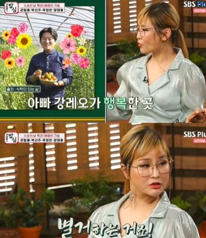 While she predicted Park Seon-jus appearance in I Raise, she has already left fans expectations and questions.JTBCs entertainment I Raise, which aired on the 10th, was on the air.The day was depicted as Kim Hyun-Sooks parenting routine: special guests coming: musical actors Jeon Soo-kyung and Hong Ji-min.Kim Hyun-Sook said that he had remarried to a new relationship, saying that he had met Jeon Soo-kyung for 16 years when he was musical in 2005.He was a single mother who raised twins alone, so he said he was a special person who shared a consensus.On Hong Ji-min, he said, My daughter, Dorothy, is the same age as Hamin.Kim Hyun-Sook said, I gave a celebration when I was married to my mother. Hong Ji-min laughed, saying, I called it when I remarried Jeon Soo-kyung sister, I will call it again when Hyun Sook remarried.In particular, Kim Hyun-Sooks son Hamin showed a good appearance while adults were preparing meals. Kim Hyun-Sook was proud to say, Hamin is a concession king in kindergarten.The food was finished. During the meal, the children were laughing at the music in musical mode.Meanwhile, in the trailer, Park Seon-ju, who was surrounded by her husband Kang Leo, appeared.She is voluntarily Soloparenting for six years, and she is the first to be revealed to spend her daily life with her daughter Amy in Jeju Island.Now, her daughter Amy is attending Jeju Island International School, which is over 30,000 pyeong, which has already made her wonder about the side.In the SBS Plus entertainment Kang Ho-dongs rice sim, which was broadcast in May, Park Seon-ju revealed why she lives away from her husband Kang Leo.Park Seon-ju, a 10-year-old marriage, said, There are many people who misunderstand about the couples relationship. Kang Leo is a farmer.I studied cooking, but I originally dreamed of farming, and its already five years old. Im currently doing melon, corn, rice farming, and so on.I live around the country to farm in The Wailing, Chungcheong and Ganghwa Islands a week. Park Seon-ju said, Mr. Kang Leo is happy on the farm, so we say, We are separated, and there is a separation.Im getting divorced soon, Is that a family, and Showwindo couple.I think I am a really happy family if I am happy. He conveyed his own marriage and self-worth.Park Seon-ju, in particular, said that she is aiming for an unstandardized education for her daughter Amys free thinking, and Park Seon-ju and her daughter live in Jeju Island and Kang Leo mainly in The Wailing because her daughter is attending school in Jeju Island.Capture the I Raise screen