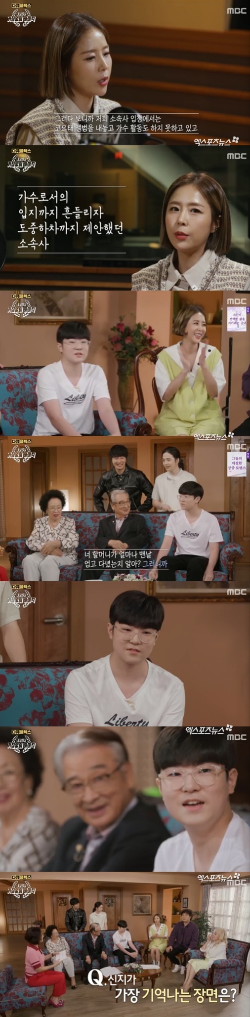 In the second part of MBC Document Flex - Youth Documentary - High Kick broadcast on the 12th, Jung Il-woo said, Minjung knows that his sisters love line is only his brother.I did, but I was divided. The story line changed at all. Shin Ji, who played a complicated role with her ex-husband, but her relatively small amount, said, I thought (acting) too easily. That would have been the beginning of an error that misinterpreted the character at the beginning.I hate to look so bad. I keep getting angry because I have nothing good.I have to postpone Shin Jis position in the play, but I just acted as written in the script. Shin Ji said, The company released a Koyote album and asked me to quit because I was a fan who was not even doing Singer activities.Honestly it was so hard and every time, Moy Yat cried, Confessions said.High Kick family members shot commercials in succession, but the hate-sham character Shin Ji was alienated; Lee Soon-jae said, In my own feelings, I will.Im a singer...I cant get in one family and feel alienated by myself, but we dont think so at all. It was fun.Shin Ji gradually began to gain sympathy from viewers and became an important variable once again in the relationship between civil affairs and civil affairs at the end of the play.Shin Ji appeared in the studio with his son Juni (Ko Chae-min) in the play, and Juni, a cute baby and the only grandson of Sun-Jane, was surprised to be a big student.Im Ko Chae-min, who plays Jun. Im 16 now, introduced Ko Chae-min, who said, Na Moon-hee and Lee Soon-jae, Jung Il-woo and Jung Jun-ha did it.I do not know how much your grandmother always carries, , Eyelashes are the same, and skin is the same. My friends know, I tease them, I do not teach teachers, I asked them to see High Kick.I do not remember well, but I am happy to remain in the video. Photo: MBC Broadcasting Screen