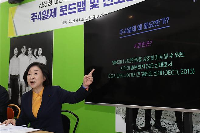 정의당 심상정 대선 후보가 12일 오전 서울 종로구 전태일재단에서 '주4일제 로드맵과 신노동법 비전'을 발표하고 있다. /연합뉴스