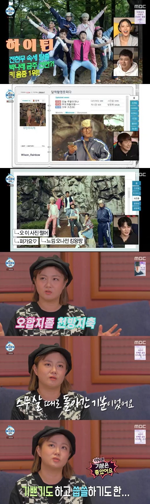 In I Live Alone, broadcaster Jun Hyun-moo and gag woman Park Na-rae became fashion destroyer with bold exposure and laughed.MBC I Live Alone broadcast on the afternoon of the 12th, 2020 The Rainbow Calendar shooting scene was released.Webtoon writer Kian84 is in charge of shooting in March, explaining, Start and Dog health are the concept: Lets go back to youth and take pictures with the heart of a newbie.At the request of Kian84, all members turned into retro styles in the early 2000s.Among them, Jun Hyun-moo wore a sleeveless shirt, attracting attention with armpit hair exposure fashion.Mamamu Hwasa was surprised that it was too dirty, and Park Na-rae also responded, What is so black?Actor Sung Hoon also said, I met the members for a long time, and everyone is dirty.Jun Hyun-moo said, Kian84 told me to wear it like this. Especially, this suit added surprise to the release of the fashion reversal that followed actor Jo In-sung.The following, Park Na-rae, was also unconventional: wearing croppies and boldly exposing Choi Yong-soo, who said: Its fashion around 2004-2006.I have a picture taken at the time in this way in my house. Since then, Park Na-rae has been filming with Sung Hoon for a three-month-old lover.But Sung Hoon was not focused because of Park Na-rae Choi Yong-soos fatal presence.He glanced at it and said, Why do the vision fall to the ship?Park Na-rae himself responded by saying, Why did you get so many boats when it was definitely fasting?Kian84, who held the camera, even turned his head, saying, Afterward.Park Na-rae said, We feel like we met at a club meeting rather than meeting in the department.It is a mismatch, a relief axis, and a collision.I felt like I was really 20 years old, I was happy, but on the other hand I was bitter, but I felt so good, he said.