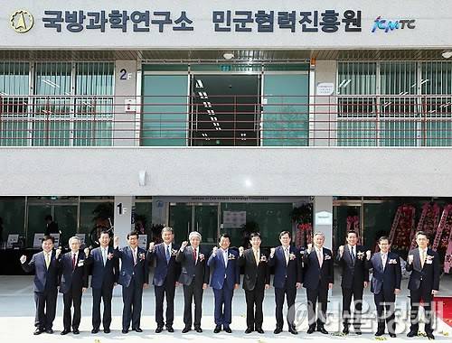 지난 2014년 4월 14일 대전 유성구 반석동에서 국방과학연구소 산하 본부급 조직인 '민군협력진흥원'이 신설돼 개원식이 열리고 있다. /대전=연합뉴스