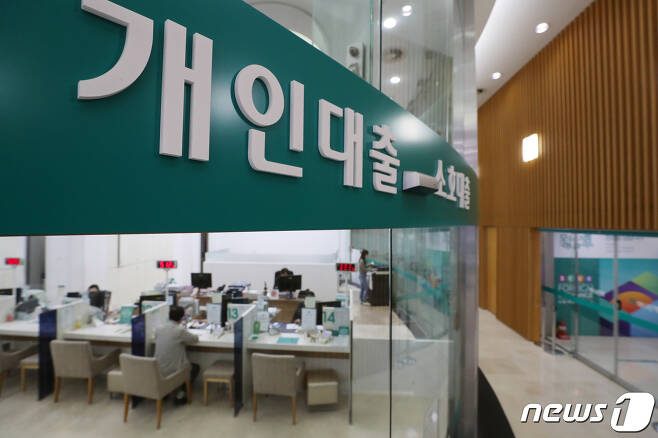 서울 시중은행의 대출창구 모습.© News1 이재명 기자