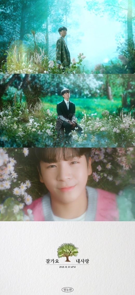 Singer Jung Dong-won has released a music video teaser for Goodbye My Love and raised expectations for a comeback.Jung Dong-won will return to his first full-length album Nostalgia, a generous tree on the 17th.Prior to this, Jung Dong-wons agency Showplay Entertainment released a music video teaser video of the new song Goodbye My Love through the official SNS channel on the 14th.The video shows Jung Dong-won, who is combined with trees, flowers and birds.Jung Dong-won, who has been stealing his gaze with his growth, stimulated his fanship by showing off his warm visuals in a short video of about 30 seconds.Goodbye My Love is the first of the double title songs on Jung Dong-wons first full-length album Nostalgia, A Tree to Be generous, which is a song that matches the composer of Hit Maker Cho Yeong-su.Jung Dong-won, who has revealed more mature voice and deepened sensibility by releasing the highlight medley earlier, is interested in what kind of appearance he will show through this comeback.Nostalgia, generous tree is an album prepared by the heart for more than a year and a half, and it is the first regular album released by Jung Dong-won after his debut.This album has been completed by a large number of writers from Korea, including Cho Yeong-su, who played a master role in Mr Trot tomorrow, and Chung Ho-hyun (e.one) and Lee Yu-jin.Starting with a spoiler interview last month, Jung Dong-won is raising the comeback by releasing various teaser contents such as image teaser, YouTube contents, moving lik poster.Jung Dong-wons first full-length album, Nostalgia, a generous tree, will be released at 6 pm on the 17th.