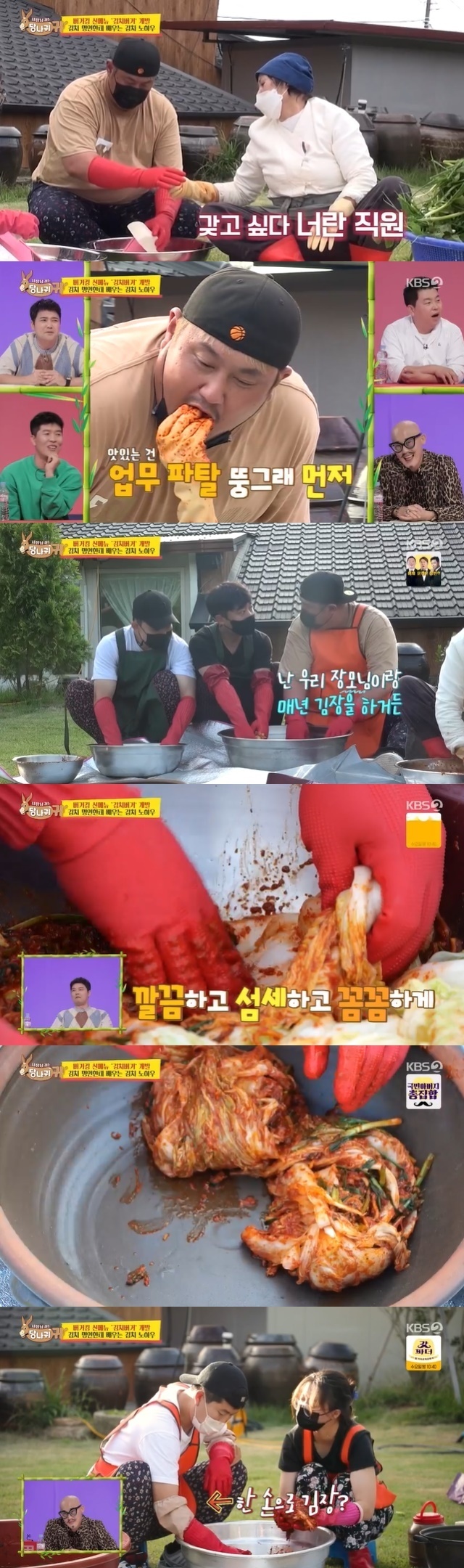 Jun-seok Choi made Kimchi name India love with his mother-in-law and Kim Jang-jin every year.In the 131st KBS 2TV entertainment Boss in the Mirror (hereinafter referred to as Donkey Ear) broadcast on November 14, Jun-seok Choi caught up with all the bosses of the studio as well as the heart of the kimchi master.On this day, Kim Byung-hyun visited Kim Hyo-sook, a kimchi master, to learn the process of making kimchi for the purpose of developing kimchi burgers.The kimchi master, who has a history of runner-up in the Presidential Prize, was making Napa cabbage directly in a 400-pyeong field and making delicious kimchi with his own secret.The master generously released secrets such as Kim Byung-hyun, a burger worker, and the new The Internet Jun-seok Choi, adjusting the liver with raw salted fish, catching sweetness with fermented liquid, and making a cool taste with hearing and buttercups.Kim Byung-hyun has been a problem child by leaving his workplace and smoking a prank while he has brought his employees, while Jun-seok Choi has captured the heart of the master with his natural physical strength and slick hands.So the master is the first to show the finished seasoning taste to Jun-Seok Choi.Jun-seok Choi told the employee who said it is not easy to mix Napa cabbage with seasoning, saying, I Kimchi with my mother-in-law every year. He gave me a way to put the seasoning in a beautiful seasoning and roll Napa cabbage.At the same time, Kim Byung-hyun laughed with a hand that was roughly Kim Jang-ha.Napa cabbage kimchi, gourd, and gourd kimchi of the day ended in five full hours with Jun-seok Chois performance.Love calls poured into Jun-Seok Choi.Especially, recently, the chef Jeong Ho-young, who lacks hands at Jeju, asked Kim Byung-hyun to call Jun-seok Chois phone number.Kim Byung-hyun laughed at Jun-Seok Chois phone number by blocking the outflow of manpower with a no-holds-barred note.Kim Byung-hyun, who got a talent that everyone coveted in such a way, then had a pleasant unity with his employees, shouting Tado Jeong Ho-young with Can Education.It is noteworthy whether Kim Byung-hyun, the boss who has been properly transferred from the master, and the employees, The International Jun-seok Choi, will succeed in developing kimchi burgers.