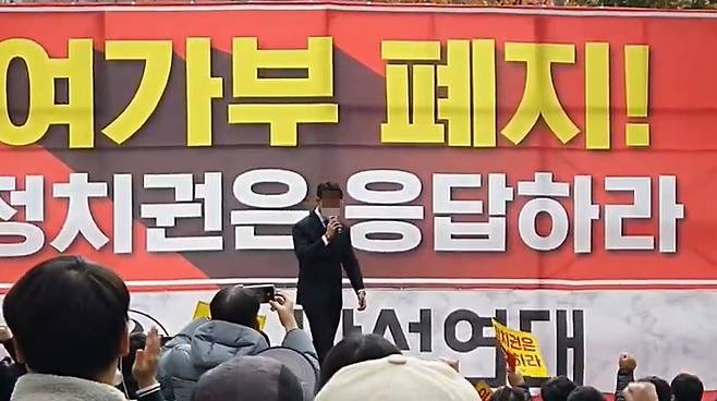 지난 13일 오후 2시 '신남성연대' 측이 연 서울 신촌역 인근에서 열린 '여가부' 폐지 시위. (유튜브 갈무리) © 뉴스1