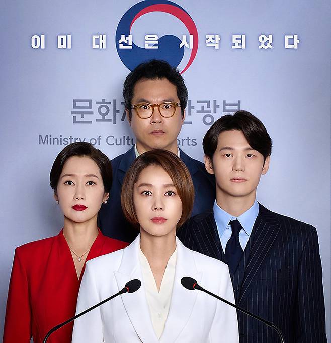 Character Combined with Reality and ComicThey are comical characters, even though they pinch reality from character settings.Former sports star and Olympic gold medalist Lee Jung-eun (actor Kim Sung-ryung), who is called Kim Yu-na in the 1980s, entered the National Assembly as a proportional representative of the conservative opposition party and focused on solving the violence problem in the sports world, but his efforts did not help him to receive the next nomination.While he is a white man, he will become a minister of culture and culture with the appointment of Blue House chief of staff who has noticed Lee Jung Eun.Actors acting, which seriously digests comical settings, is also a point of laughter: Kim Sung-ryungs acting as Lee Jung-eun, whose innocence is a strength despite lack of notice and shrewdness, is natural virtue.Kim Sung-ryung, who makes a statement saying, I will be the victims gun, is sincere.Baek Hyun-jin tastes the words and actions of a bluff intellectual who spits out in a world that is frustrating.Only records will live, he said, turning on his laptop on his bed and burning his enthusiasm, and Have men in this country suffered trauma to their oral cavity as a group!Drama has demonstrated his unique ability to deal with heavy materials and serious troubles humorously.For a movie of less than two hours, the comic and storyline that is not included in the sitcom are put in a new bowl of 12 times in 30 minutes every time.Every time, 30 minutes pass in the laughter and giggles that burst out.Real and unrealistic elements are also the center of fun.Drama is based on vivid reality with abundant preliminary investigations.The same is true of the fact that the ambassador of the policy adviser, the chief of the Ministry of Culture and Tourism, and the chairman of the portal company, Encore, who is trying to cooperate with the two Koreas, will wear a Ministry of Culture and Tourism with a public relations function, not other ministries.It shows that the production teams preliminary investigation was not simple.The opposition partys 2030 representative, Wi Dae-nam, implies insole crime, and the media to diagnose social pathology and the reality that politics to be solved is already part of pathology are directly and comically pinched.At the same time, it emphasizes that the strange developments and absurd incidents that give a smile are imagination and creation.Most of the other episodes and details are purely imaginary, and I dont think scripts or pictures are so realistic, Yoon added.The Blue House meeting, the solitary confrontation with the president, and the informal communication with North Korea are all a result of imagination that we made and squeezed to laugh, he said.