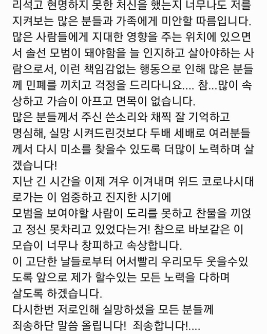 Singer Im Chang-jung (48), who was tested positive on Covid19, announced his position on SNS on the 19th.Im Chang-jung apologized, I am sorry to many people who have been upset by me, such as fans, colleagues, and family, regardless of why I am worried about it.Im Chang-jung, who was judged to be a Covid19 tested positive, was originally known to have called a marriage ceremony with no vaccine vaccination.Im Chang-jung regretted that I have lived my life and have lived with many choices and decisions, and I am sorry for many people who watch me and Family who have been so stupid and unwise even after eating this Age.In particular, Im Chang-jung said, I will try more to make you smile again twice and three times more than I have let you down, remembering and remembering the bitterness and whips of many people. I have been struggling to overcome the last long time and have been unable to set an example in this serious and serious time to the Weed Covid era. That!I am so embarrassed and upset that this stupid figure is so stupid. 