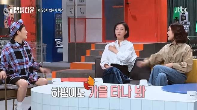 Members of Feminist movement town conveyed the feeling of autumn in their 20s and 40s.JTBC Where Im Going Back to - Liberation Town broadcast on November 19th, changed the body changed with 20s.On the day, Jang Yun-jeong said, I have a sore shoulder. Yesterday (daughter) Ha-yeong cried and gave me an hour and my shoulder hurts so much.They asked me to hug him because he couldnt stop crying. I dont know why hes crying. The members responded, Ha-yeong is more cute than Tana in autumn.When I was in my 20s, I smelled autumn and felt Autumn, but nowadays I can not smell it. When I shower, the water temperature goes up, he said.