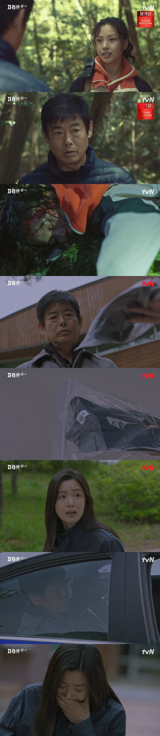 Jun Ji-hyun was The Scream, suspecting Sung Dong-il as the culprit who hurt Go Min-si and Ju Ji-hoon.In the 9th episode of TVNs Saturday Drama Jirisan (played by Kim Eun-hee/directed by Lee Eung-bok Park So-hyun), which was broadcast on November 20, Seo Ji-hyen suspected more of Cho Dae-jin (Sung Dong-il) in the death of idawon (Go Min-si).The Seoi River suspected Cho Dae-jin when a yellow ribbon that made him lose his way from the mountain that gang hyun (Ju Ji-hoon) said came out of Chos drawer.Then, the Seoi River asked the junior idawon for help, leaving the sign promised by the gang hyun on the mountain, and the unmanned camera was put in front of it. The idawon climbed the mountain again on the off-duty day and was in crisis.Idawon lost contact while being chased by a gunman, and Seoigang began to search for idawon by asking for help from Jeong Gu-young (Oh Jeong-se) and Kim Woong-soon (Jeon Seok-ho).A bloody cell phone was found first, and a conversation with Cho Dae-jin was recorded in the cell phone.The identity of the stranger Idawon met in the mountains was actually Cho Dae-jin. Idawon pressed the recording button first without recognizing Cho Dae-jin.Cho suggested that he go down the mountain together because it was dangerous, but idawon refused, frightened. Soigang heard the recording and said, Why did the majority record this conversation?The pluralist voice was scared, he said, but Jeong Gu-young did not believe the suspicion of the Seo River, saying, Do you think the captain did something bad to the pluralist? But then, idawon was found dead, and suspicions toward Cho Dae-jin deepened, as idawon, who is believed to have been killed in the crash, held Chos gloves.Seoigang said, Did you really do that? Did you make it like that? Why did you do that? Did you make other people like that?Did you make Hyunjo like that? Cho Dae-jin left for a police investigation without saying anything, and Seo-gang was sorry for the death of idawon while listening to his request.The spirit gang hyun sent a message to the Seo River saying, I did not leave the mark this time.Someone imitated the dang hyunjo to manipulate the marker to find idawon. The seoi River also captured the fact that idawons notebook was gone.The Seoi River fell down in a wheelchair, saying, If it is not Hyunjo, why did someone leave a mark? And said, I have to meet Hyunjo.If youre there, answer me. What you saw. What you know.