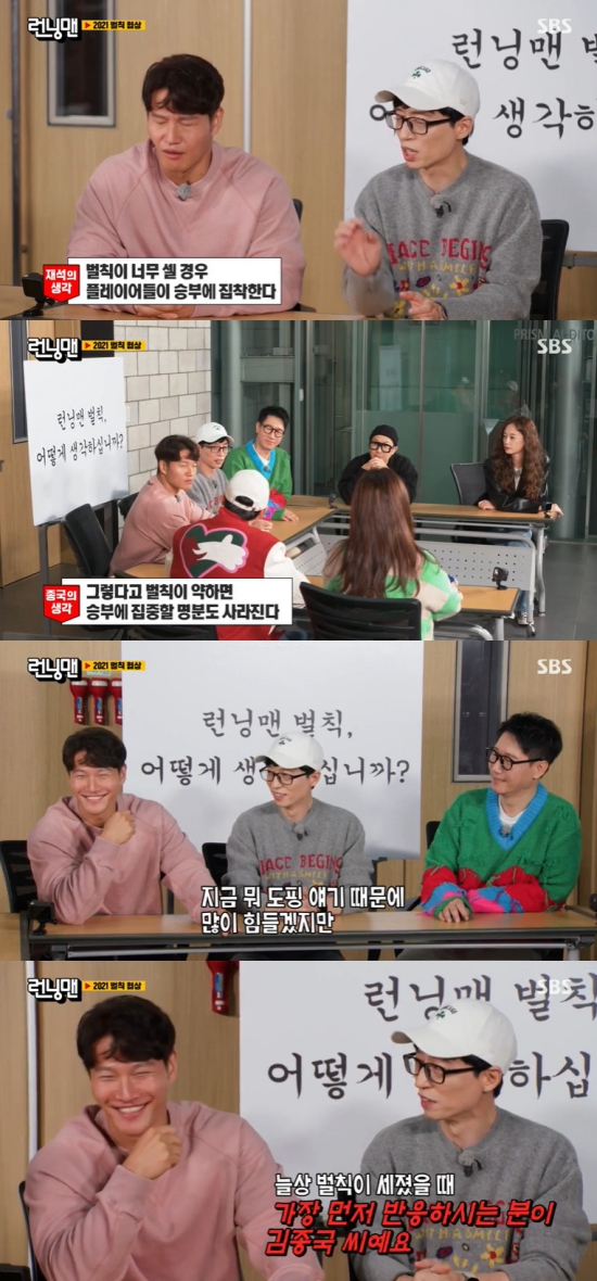 On SBS Running Man broadcasted on the 21st, 2021 penalty Movie - The Negotiation was decorated with the scene where Yoo Jae-Suk mentioned Kim Jong-kooks Nootropic controversy.On this day, the production team set up the Movie - The Negotiation Table with the theme of Running Man Penalty, What Do You Think?Yoo Jae-Suk said, If the penalty is too strong, the players are obsessed with the game rather than fun to get the penalty.There may be tension, but if it is overloaded, the contents are not good. Kim Jong-kook said: If the penalty is too weak, Do you have to do this?I want to do it, said Yoo Jae-Suk. I will be very hard because of the doping in sport, but Kim Jong-kook is the first person to respond when the penalty is always counted, not to listen to this story.Photo = SBS broadcast screen