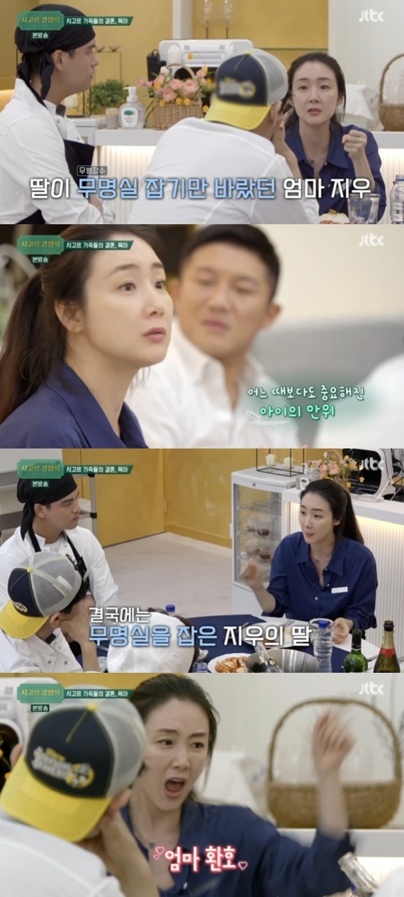 Seoul =) = Sigor Kyungyangsik Actor Choi Ji-woo recalled the stonework of his daughter who was in a hurry.In the JTBC entertainment program Sigor Kyungyangsik, which was broadcasted on the afternoon of the 22nd, Choi Ji-woo, Cha In-pyo, Jo Se-ho, Lee Jang-woo, Changmin and Lee Soo-hyuk,President Choi Ji-woo celebrated the evening sales with the highest sales and remembered the guests left in Memory.Changmin mentioned the couple who visited the restaurant for the first time of the child, and the mother who cried for the health of the child was impressed.Choi Ji-woo also sympathized and recalled her daughters stone.Choi Ji-woo confessed, When I had a birthday party, I wanted to catch only the unknown room without any need, I turned the board to catch the unknown room, and eventually I grabbed the unknown room for the first time and cheered.In addition, Choi Ji-woo said, I could not speak, I felt like I was crying because I was like (my mother).Meanwhile, JTBCs Sigor Kyungyangsik is an entertainment program that opens a pop-up restaurant in a small village far from the city and shows the process of running by stars themselves, and broadcasts every Monday at 9 p.m.