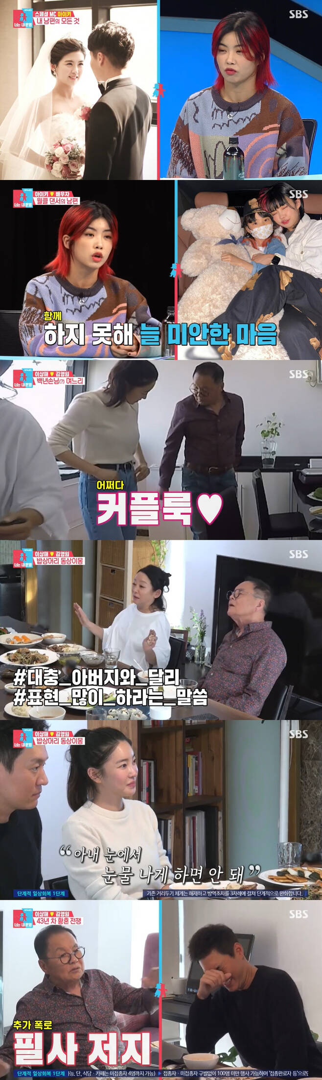 Same Bed, Different Dreams 2: You Are My Dest comedian Lee Sang-hae said he had noticed Daughter-in-law Kim Yoon-ji, son Choi Woo-sungs love affair earlier.On the 22nd, SBS entertainment program Same Bed, Different Dreams 2 Season 2 - You Are My Destiny was broadcast by Lee Yoonji and Choi Woo Sung.iKey, who was on the special MC on the day, said he met Husband at 23 and marriage the following year and played Child Birth at 25.Kim Sook said, I do not disclose Husband. iKey said, I am extroverted, my appearance resembles Joo Jong announcer.Husband is also dedicated to housework, including cleaning and parenting, as well as cooking; iKey said, The childrens schoolboy Husband cares.I had a lot of overseas performances before Corona, and Husband took part in parenting leave or annual leave. Every time I went away for a long time, my child was sick. I am sorry for the child because I am sick recently.Kim Yoon-ji cooked with Husband Choi Woo-sung and walked away with it to go to his in-laws, which is five minutes away.iKey also said that his in-laws are five minutes away, It is difficult because of the schedule these days, but once I went to dinner almost every day.At first, I was worried that those who did not marriage around were uncomfortable, but I was so comfortable.Rather, he asks me when I rest to leave my child to me. Kim Yoon-ji showed a lovely aspect after arriving at his in-laws, holding his father-in-law and saying a charming word.My father wears so nice today, he said.In addition, Kim Young-im and Lee Sang-hae said, I think you should come out in Same Bed, Different Dreams 2.I was nervous and bumped into this house every day, and then Yoonji showed up and became a vital part of me, Sang-hae said. Thank you. I thought it would be a big deal to clean the dishes or clean the dishes.One day I washed the dishes and my back hurt. I felt that the women were hard, but I was over 60 years old. I would have been nice if I knew early. Kim Yoon-ji said, Why am I crying? Its the first time my father has said this. Kim Young-im also poured tears along and told Son, You really have to be good to Yunji.You shouldnt let her eyes tear.It has been 43 years since I married, and (I wonder) I have never remembered my birthday or marriage anniversary. Strange confessed that he had noticed Kim Yoon-ji and Choi Woo-sungs Lost Couples early on. Yoon Ji often came and went to (son) house.The guard said, The girls here. I hid in the guard room. Im stupid. I knew her.Yes (Yoonji) My father and I know each other, but do you come in and out late at night without talking to (adults)? At night! and laughed.Lee Ji-hoon Family first met Ayas parents, and although they had reported their marriage earlier, they had never met either side of the family because of Corona.Lee Ji-hoon said to his father-in-law and mother-in-law, I was expecting you, I wanted to meet you. He then said, I am six years old different from my mother-in-law.Im 14 years old with my father-in-law, and after she laughed, she said,  (Lee Ji-hoon) looks young, so its okay.Its no stranger to me from the video last time, you come here often now, said Lee Ji-hoon, a mother who said, We were relieved to have your daughter pretty.I would like to ask you well, even if it is not enough in many ways. Lee Ji-hoon said, I made it when my father said that. 