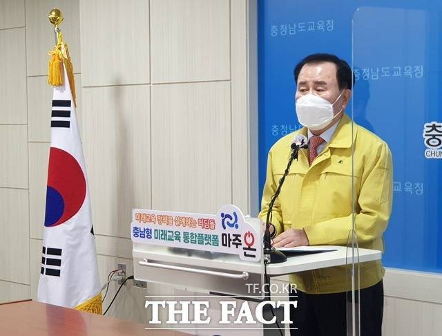 김지철 충남교육감이 22일 미래교육 통합 플랫폼 '마주온'을 설명하고 있다. / 내포 = 김아영 기자