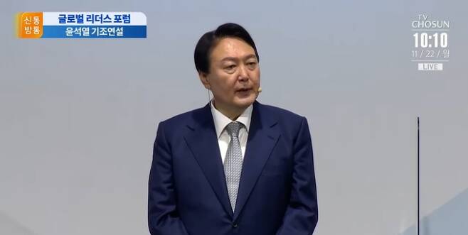 국민의힘 윤석열 대선 후보가 22일 TV조선 주최로 열린 ‘글로벌 리더스 포럼’에서 연설을 하고 있다. 유튜브 캡처
