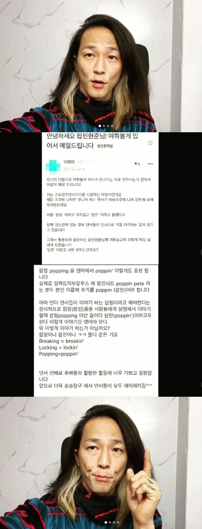Dancer Nam Hyun joon opens up to popping/poppin controversyNam Hyun joon wrote on his Instagram account on November 23, Hello, its Nam Hyun joon, dont everybody fight, everyones Kamdown!, along with a video explaining the notation of popping/poppin.He said in the video, Im talking about popping in entertainment now as poppin, so I can write popping as poppin. I can drop G in English expression.Popping is the right name, he said.What is called nickname like Nam Hyun joon can be written as poppin.I can decide the nickname, but I have a name as someone calls me, and I think it is possible because it can be called like this or that.Popping is right to talk accurately with the dance genre, he added. I hope this controversy will be resolved soon, and dancers are fighting.In addition, Nam Hyon uploaded a video of himself dressed as a joker and performing popping dances on Monday, with Nam Hyun joon in the video saying, Poppin? Popping? Why you so serious?In addition, Nam Hyun joon added, Popping poppins are all coming together. What is this? Earlier, Monica appeared on JTBC Knowing Bros broadcast on the 20th with Mnet Street Woman Fighter colleagues.At that time, Monica had time to explain various dances through Monica Sams Introduction to Dance Studies corner.At this time, Monica explained, Its a dance that I often know a lot: every movement that pops is called popping, but its called poppin by subtracting g from the ing.It is characterized by strong force on muscles such as legs and arms. The problem is that some dancers have pointed out that Monicas explanation is wrong, and that it is not poppin but popping.More than 100 dancers have been known to have pointed out Monica to date.