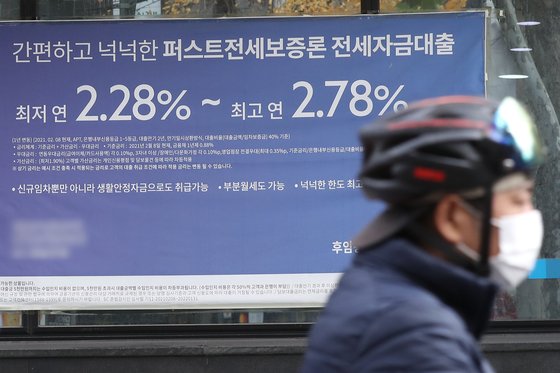 5일 서울의 한 은행 지점에 대출 상품 안내 현수막이 걸려있다. 뉴스1