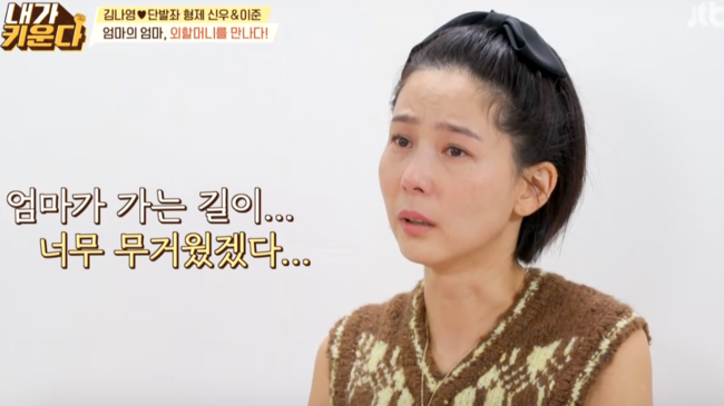 In I Raise, Kim Na-young recalled his childhood when he had to break up with Mother, who was young at a young age, and he also made a direct mention of marriage and divorce.Various epilogues were drawn at JTBCs entertainment show Brave Solo Parenting - I Raise It, which aired on the 24th.Kim Na-youngs parenting was drawn on the day.Kim Na-young arrived at Oxygen, where Mother, who died, said, It was my birthday a while ago, I wanted to see my mother. Kim Na-young, along with the two children, made Oxygen beautiful with flowers and bowed together.Lee Jun-yi put the medicine department and said, This is Grandmas Boy going to eat delicious? Kim Na-young said, This is medicine.Grandmas Boy is delicious and I have a Memory Kim Na-young is a moist eyeball as if he had a strange feeling.In an interview with the production team, he said, I was so complicated, the children were so big that I was amazed to be stolen together. I felt like I wish my mother was alive, I would have been pretty.Kim Na-young, referring to his late mother, said, My mother was 53 years old, she died in 1988, she died at the age of 35. At that time, he recalled the entrance ceremony of elementary school, saying, The inauguration ceremony of the late President Roh Tae-woo was being broadcast on TV. That was the last time, my mother, who had a little weak heart, died of Heart attack, he said. I was 8 years old and brought out a sick past that I had to break up with my mother at a young age.Kim Na-young then said: No one told me that my mother had died, I think I was hurt and scared.But I knew everything, he said, I separated from my mother at that time. I recalled the childhood but vivid past.Kim Na-young said, When I was a child, I broke up with my mother and had no memory about my mother. I remember the touch that my mother gave me a mouth when I was a person with a skin, and I think about my mother every time I give my children a mouth.In particular, Kim Na-young said, My mother gave birth to me when I was much younger than me, and I broke up with my child when I was younger than me, and I thought that my mother would have been too heavy when I raised a child.Kim Na-young went on to be pleased as Shinwoo looked at the painting for Grandmas Boy.Kim Na-young was especially furious when he painted Chanel luxury brand in Grandmas Boy picture.In a cheerful atmosphere, Kim Na-young recalled the days of Chuncheon Ko So Young and enjoyed a trip to Chuncheon with his children.Kim Na-young shed tears in a space where past and present coexist, saying, It is so good to come to my childhood place with children.Kim Na-young, who opened the house that lived in the past, said, It was my house right in front of the Soyang River, the second floor house. The house remains, it is now a cafe.Next, Kim Na-young arrived at the house of Makguksu and said, I ate Makguksu at that house before marriage. My boss gave me a peek, I broke my front teeth, I wanted to be a double line. Kim Hyun-sook also said, It is my mothers warning. I tried to wrap it up and caught my eye.On the other hand, the singer Park Seon-ju, who confessed to voluntary Solo parenting, was drawn to Jeju Island parenting.Park Seon-ju said earlier that he was going to go to Kang Leo and that he was separated, not divorced, all of which were choices for children.Park Seon-ju said, Leo is in business in Gukseong, I am living with my daughter in Jeju Island.Her routine with her daughter Amy was revealed: She was attending Jeju Island International School.In particular, Park Seon-ju showed his friendship with the principal, and he showed free talk with his high-quality English skills. Park Seon-ju said, I was surprised to say that he spoke a little Korean, English, Japanese, Chinese, French and Spanish.Above all, Park Seon-ju revealed the appearance of two Roof families, saying to his acquaintances, We met when we were lonely, and that it was a family that gave each other a great strength.I want to give my child the happiest time rather than focus on solo parenting, he said, adding to his acquaintance who co-parents, I hope we can keep our gaps well and stay well, and I hope it will be a memorable memory that I have not forgotten from todays experience.I think it is my life to raise a child, I think I have seen a desirable indicator of parenting, said Chae Rim, who said, I am a complete control of parading while keeping it.Capture the I Raise screen