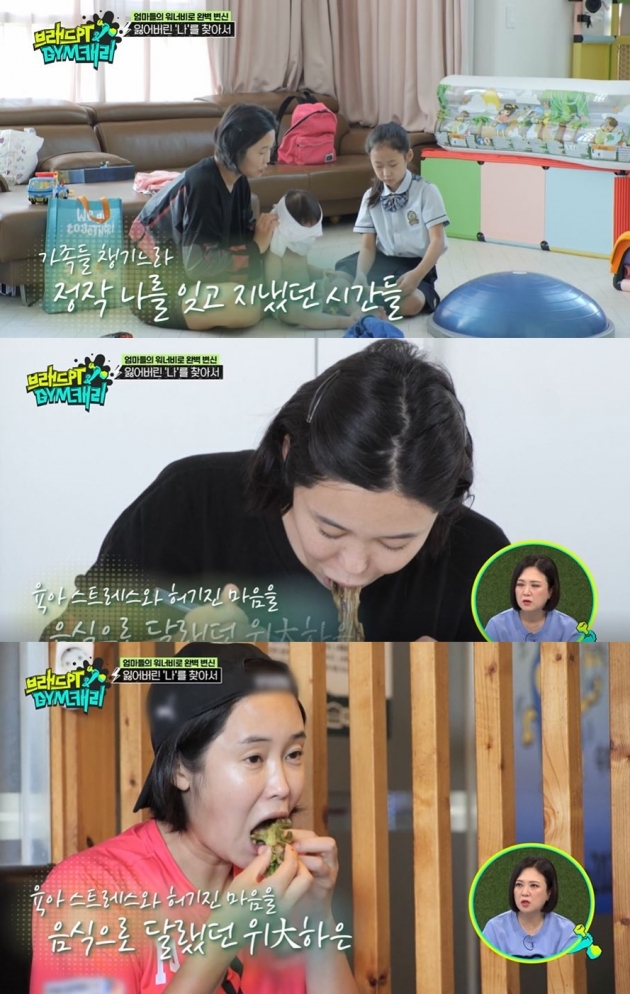 Former football national team Lee Chun-soos wife, Shim Ha-eun, succeeded in Diet.Shim Ha-eun was revealed to have succeeded in Diet in the finalization of MBC Everlon Brad Bird & GYMCarrie broadcast on the 26th.Brad Bird & GYMCarrie is a sports observation entertainment in life that provides personalized PTs (exercise, food, etc.) through regular subscription to the main characters who are suffering from health and flesh and ultimately finds the meaning of happiness in life.Shim Ha-eun, who had planned to shoot Diet and BodieProfile as the last goal in his 30s, had a valuable performance on the final inspection day.Body measurements showed that the weight was reduced from 70.7kg to 62.7kg and the waist size was reduced from 32 inches to 26 inches.In particular, Shim Ha-eun, who visited the scene on the last studio recording day, received the applause of everyone by certifying the final 10kg weight loss.Shim Ha-euns last task of succeeding in Diet was BodieProfile.Shim Ha-eun, who regained his past career as a model, showed off his rusty aura in a solo photo shoot for 10 years.Her husband Lee Chun-soo, who volunteered for a daily manager, also failed to lower his mouth throughout his wifes filming.Shim Ha-eun revealed an extraordinary food on the air: after a storm-filled boat filled with a huge amount of Chinese food, he gained about 5kg in Haru Bay, which made headlines.He also relieved the stress that he had accumulated in his mind through healing yoga along with exercise.Shim Ha-eun, who had a hard time with his body and mind due to twins birth and three siblings parenting, said, I thought it was a rest for me to spend time with my family. Shim Ha-eun cried, My mother needs rest.Shim Ha-eun, who showed off his unusual exercise DNA, eventually succeeded in Diet and found confidence.She also took a picture shoot with her husband Lee Chun-soo and finished her happy six-week plan.Shim Ha-eun said, Shim Ha-eun did well! Shim Ha-eun fighting! and made everyone clunk with warm cheers to him.