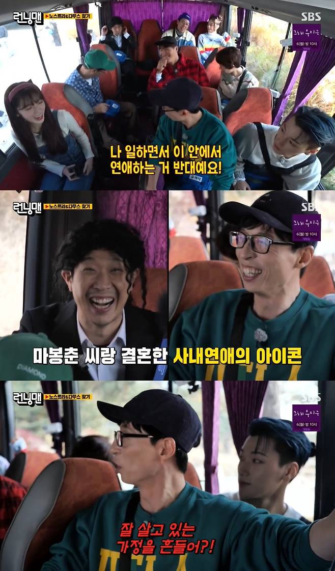 Seoul = = Yoo Jae-Suk talked about the in-house love in Running Man.On the afternoon of the 28th, SBS entertainment program Running Man depicted the members who ran the race with the concept of the end of the century on December 31, 1999.Kim Jong Kook and Song Ji-hyo sat in the same spot on the bus and attracted attention while moving to the car for the second mission.Yoo Jae-Suk said, Im talking seriously. He said, I am opposed to dating in this while working.Haha, who was listening to this, said, You married Na Kyung-won. Yoo Jae-Suk was embarrassed and laughed when he said, You should not talk about a good family.