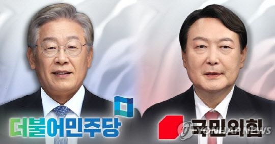 이재명(왼쪽) 더불어민주당 대선 후보와 윤석열 국민의힘 대선 후보. 연합뉴스