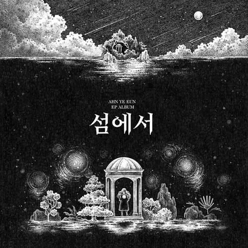 안예은 컴백 사진 =JMG