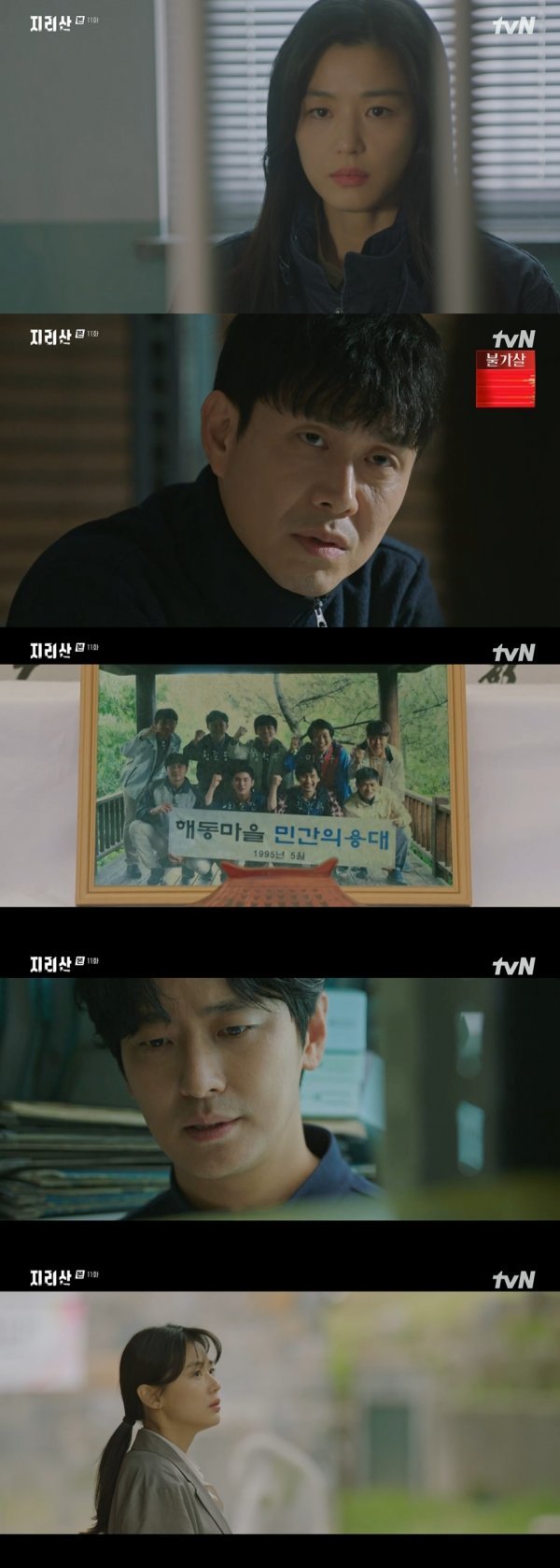 사진 제공: tvN <지리산> 영상 캡처