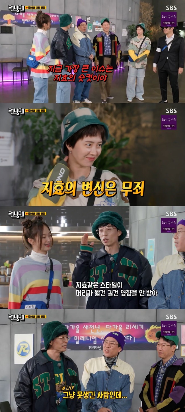 Yoo Jae-Suk admires Song Ji-hyos Short cutOn SBS Running Man broadcast on November 28, a fierce race was held between those who predicted the end of the century and those who wanted to celebrate the millennium.The biggest issue now is Jihyos Short cut, Yoo Jae-Suk said of Song Ji-hyo, who appeared wearing a short cut wig. I cut my head and became the best among the members.Haha said, Song Ji-hyo is the first in appearance, the second in Kim Jong Kook, and the third in appearance.The style like Ji-hyo is not influenced by short hair or long hair, but I do not say who, but it is influenced by the hair style, Yoo Jae-Suk refuted.Then there was an invisible nervous battle between Yoo Jae-Suk, Ji Suk-jin and Yang Se-chan.