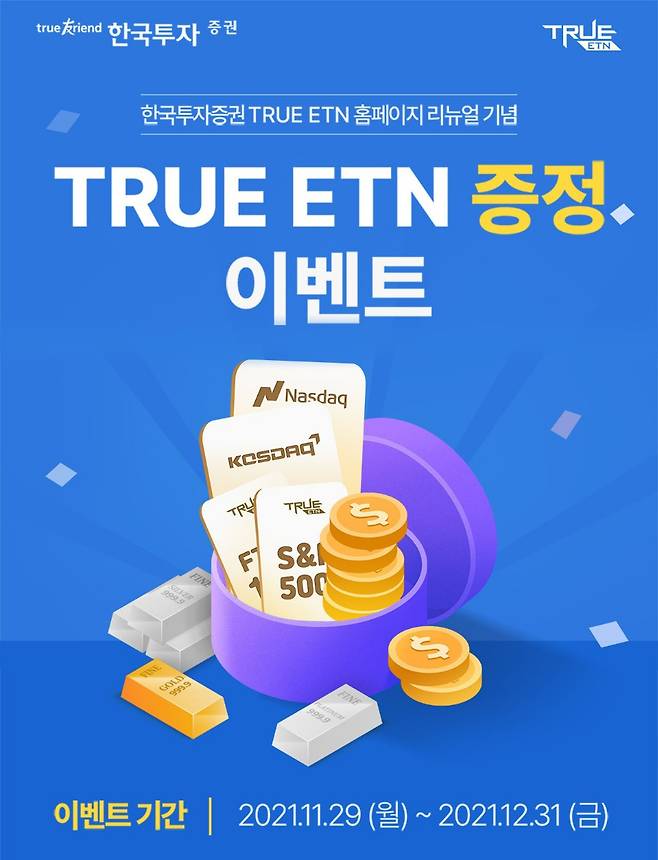 한국투자증권 제공
