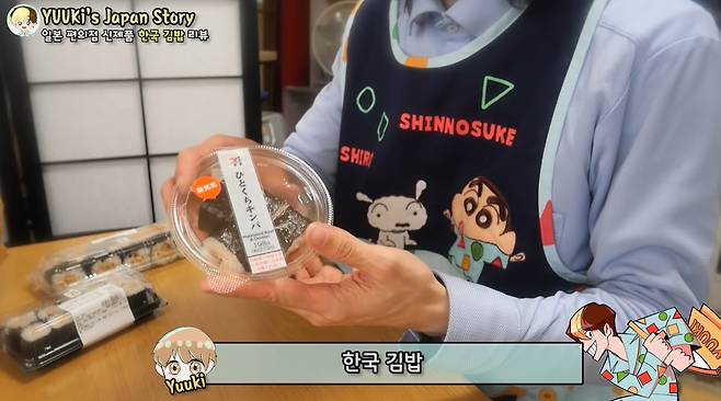 일본 편의점에서 판매하는 한국 김밥(유튜브 유우키의 일본이야기 채널)© 뉴스1
