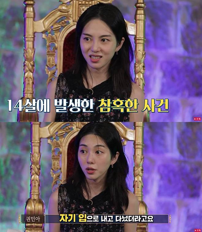 그룹 AOA 출신 권민아가 지난 9월 출연한 유튜브 영상 /사진=유튜브 채널 '점점TV' 영상 캡처