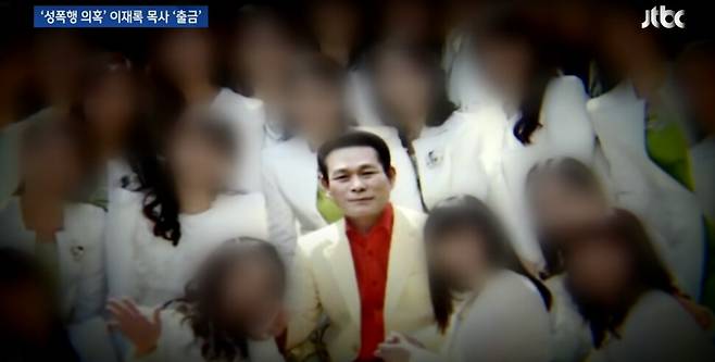 이재록 목사의 ‘신도 성폭행 의혹’ 언론 보도 장면. JTBC 뉴스 갈무리