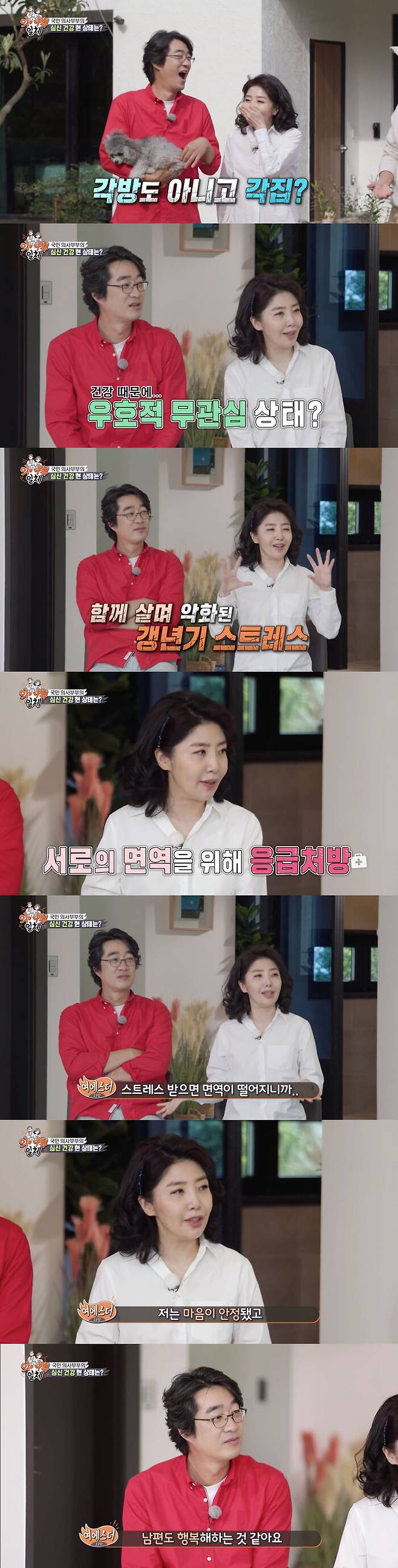 Yeo Esther reveals why she writes each book with HusbandOn the 5th SBS All The Butlers, the Yeo Esther Hong Hye-geol couple appeared as a sabu.On the day of the broadcast, the two people said they were currently writing various books.The members asked about the reason for writing each house, not each room.Yeo Esther then said: Because of the health, we both decided to remain in a friendly indifference state.As Menopausal became, I was hurt and stressed by each other with minor things.So I thought it would be better to live separately and I am writing a book for each others Immunity. It is a measure taken because Immunity is lowered when I am stressed. So Yoo Soo-bin actually asked if the health improved while writing each house.Yeo Esther said, Yes, and said, I am stable and Husband is happy.