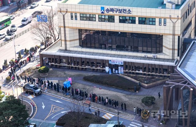 5일 서울 송파구보건소 선별진료소에 코로나19 선별 진료를 받기 위해 방문한 시민들이 길게 줄지어 서 있다.
