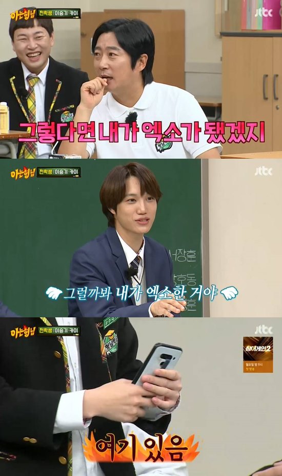 Lee Seung-gi and EXO Kai appeared as transfer students in JTBC entertainment program Knowing Bros broadcasted on the 4th.Lee Seung-gi said, I met at the New World. Kim Hee-chul mentioned.Lee Seung-gi said, I met Hee Chul and a guest on a panel, but it is the first time I have done a long program.Kang Ho-dong said, Do you do the program for three people? Do you do it without me? Lee Seung-gi said, I recommended a strong recommendation but I was rejected.Seo Jang-hoon, who heard this, said, How can X Flix give 1 billion won per episode? Lee Seung-gi was surprised to say, How much is Hodong worth 1 billion?Kang Ho-dong laughed, saying, Thats what the caller calls it, it doesnt make it a true sign.Lee Seung-gi praised Kai is so good at performing arts when he sees from New World.If Kai met Hodongs brother 10 years ago, he might not do EXO; you might have gone to his brothers place, he said.Lee Soo-geun said, Then I would have become EXO.Lee Seung-gi quipped, Its really the worst, and Kai responded, Thats why I did EXO.Lee Seung-gi told juniors performing entertainment that he talks about Kang Ho-dongs quote: For example, dont wear a hat.I say its a promise to viewers and courtesy. Make sure viewers dont know my hardships. I have to adjust my tension in broadcast time.Lee Soo-geun said, You should not wear a hat before, you should not wear an umbrella when you do not have a cell phone and you should not use an umbrella when it rains.Sometimes the phone rings, Kim Hee-chul laughed at Kang Ho-dongs pants, confirming that he had a cell phone.Photo: JTBC Broadcasting Screen