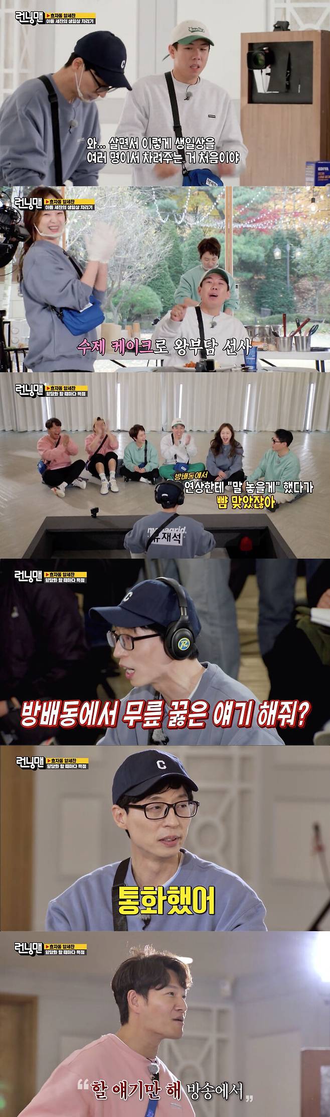 Yoo Jae-Suk revealed that a call was made from Yoon Eun-hye.On the 5th, SBS Running Man hosted Hyoja-dong Yang Se-chan Race for Yang Se-chans birthday.On the day of the show, the members set up a birthday for Yang Se-chan.Yang Se-chan said, It is the first time that many people have prepared a birthday prize while living.Jeon So-min, who claimed to be Yang Se-chans entertainment wife, made a fried rice cake.The members who watched this made fun of them, saying, Why are they taking a picture?And Yang Se-chan had a good face, even though he hated the behavior of Jeon So-min the most.The last mission of the day was a front-line mission: the rest of the members were front-lined about the member while each team leader wrote a headphone and listened to music.The team leader was able to press the button to listen to the adversary, but he had to hold back curiosity and not press the button to get the score.First was the adversary time for Yoo Jae-Suk; Ji Suk-jin unravelled the anecdotes of the past with the start.He disclosures the story of Yoo Jae-Suk being slapped in the cheek in the past after Ill talk to you from now on to an older woman in Bangbae-dong.Even after that, Ji Suk-jins Disclosure continued.After all, Yoo Jae-Suk, who could not stand his curiosity and pressed the button, heard what he said and said, Tell me about kneeling in this brother Bangbae-dong?I laughed against Disclosure.Next up is Kim Jong-kook, who said theres a lot to say.And he immediately said, I texted you to grace, he said.Kim Jong-kook, who noticed the smell of Yoo Jae-Suk, was listening to all the stories early on by pressing the button.The uninformed Yoo Jae-Suk continued his texting and texting with Yoon Eun-hye, who said, I was worried that I would be hurt by grace, but I did not. I talked to him.And at this point, Yoo Jae-Suk noticed that Kim Jong-kook was listening.I asked a number of questions to check if Kim Jong-kook was listening with the members.Song Ji-hyo asked, Do you like me? Do you like Yoon Eun-hye? and Kim Jong-kook laughed and it became clear that he was listening.Kim Jong-kook was furious after the adversary time ended.From Yang Se-chan, who said he could not play soccer to Haha, who shot him for not fighting, and Yoo Jae-Suk, who brought up the story of Yoon Eun-hye again.Kim Jong-kook pressed them just talk to me, on the air; so Yoo Jae-Suk said, Ill erase the grace number; I havent spoken since.I just said that I was glad to see you. I said I was sorry for my grace, and I said it was okay. 