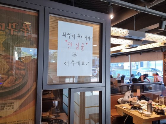 6일 서울 서초구의 한 식당. 이병준 기자
