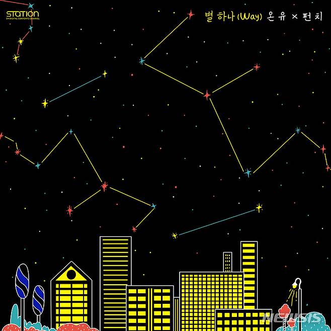 [서울=뉴시스] 온유·펀치 신곡 '별 하나' "다른 곳에 있어도 같은 별을 보며 함께하고 싶은 마음 담아내" 2021.12.06 (사진=에스엠엔터테인먼트 제공) photo@newsis.com*재판매 및 DB 금지